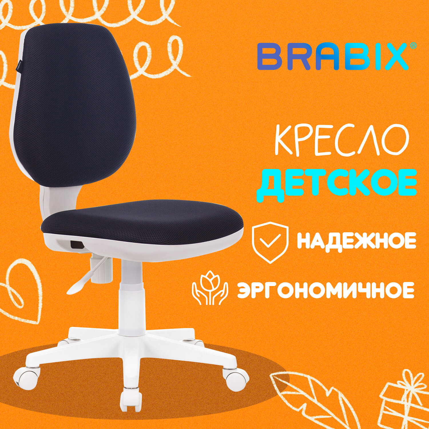 Кресло Brabix Fancy MG-201W без подлокотников пластик белый серое 10169₽