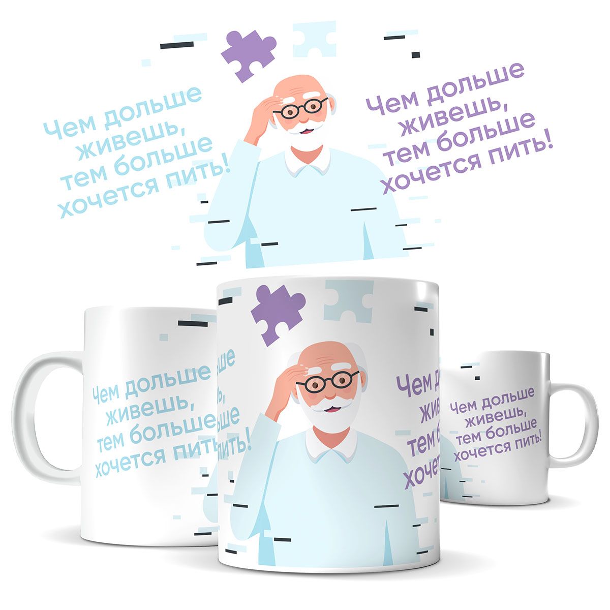 

Кружка КИЧ с принтом Чем дольше живешь, тем больше хочется пить! 330 мл