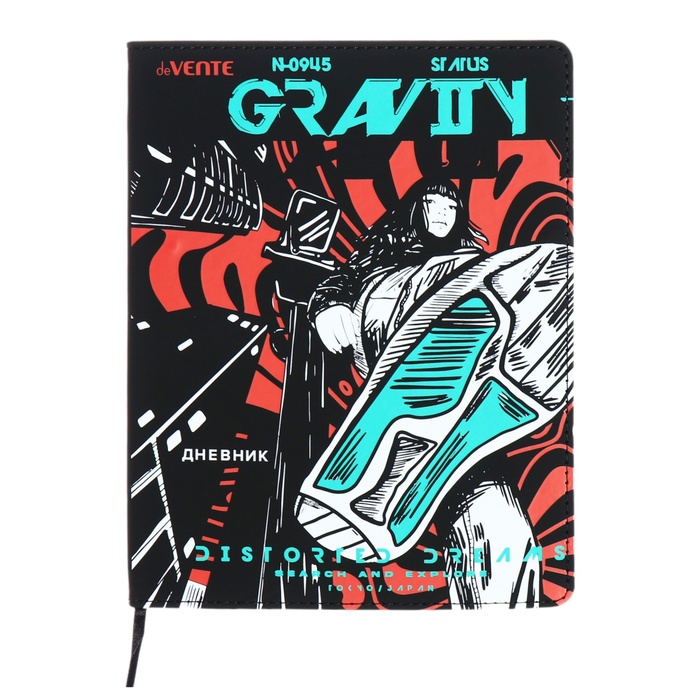 

Дневник школьный deVENTE Gravity 10318548