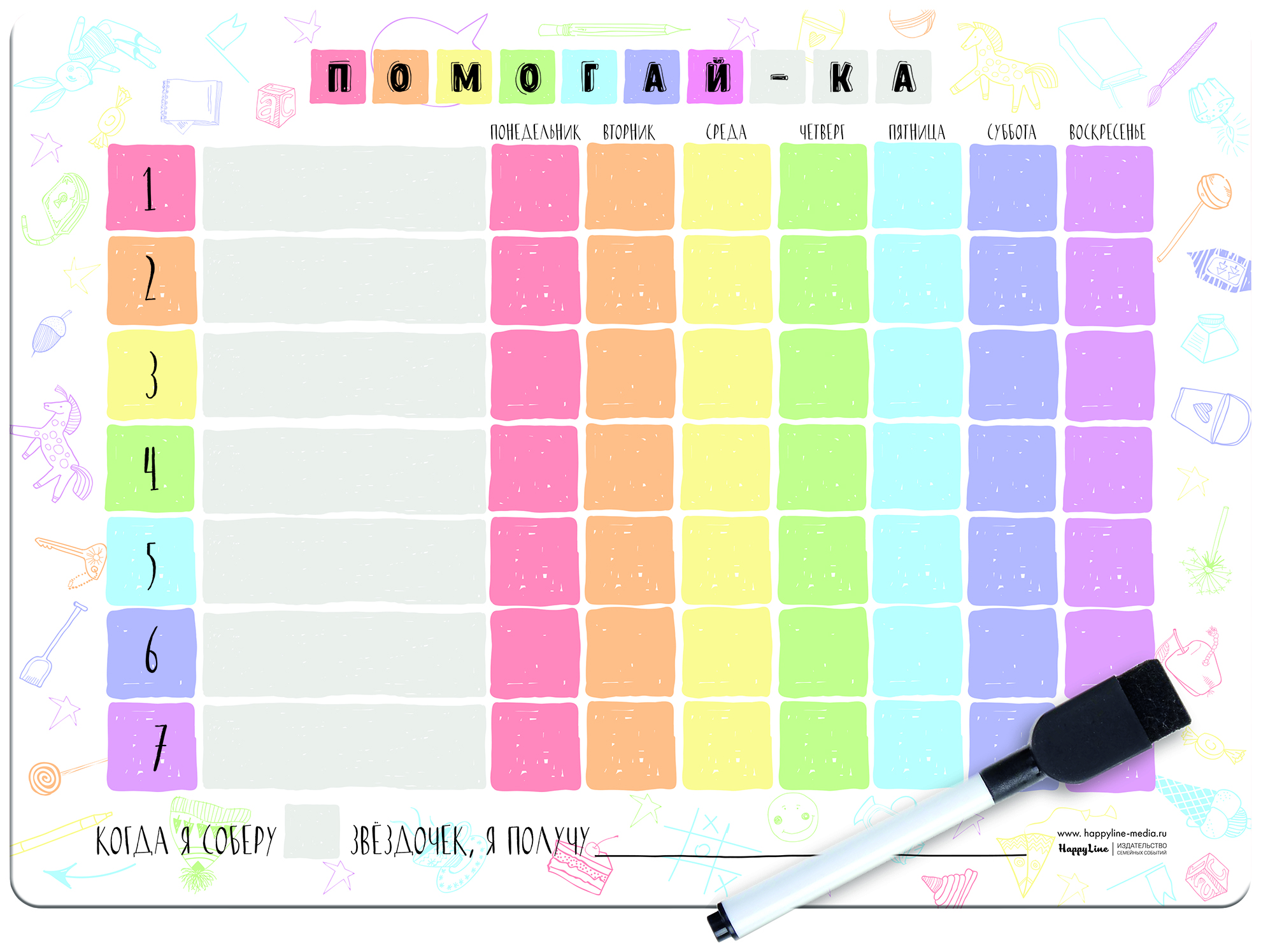 фото Планер-мотиватор happyline помогай-ка! hl-83166 магнитный детский с маркером 42х29 см