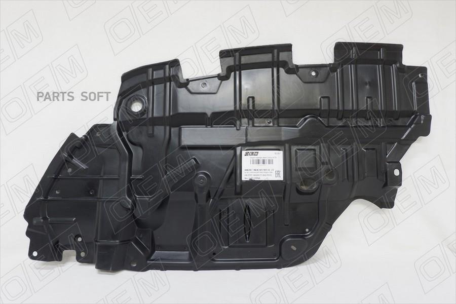 

Защита Двигателя Левая Toyota Camry 7 Xv50 2014-2018 OEM OEM0004ZDL