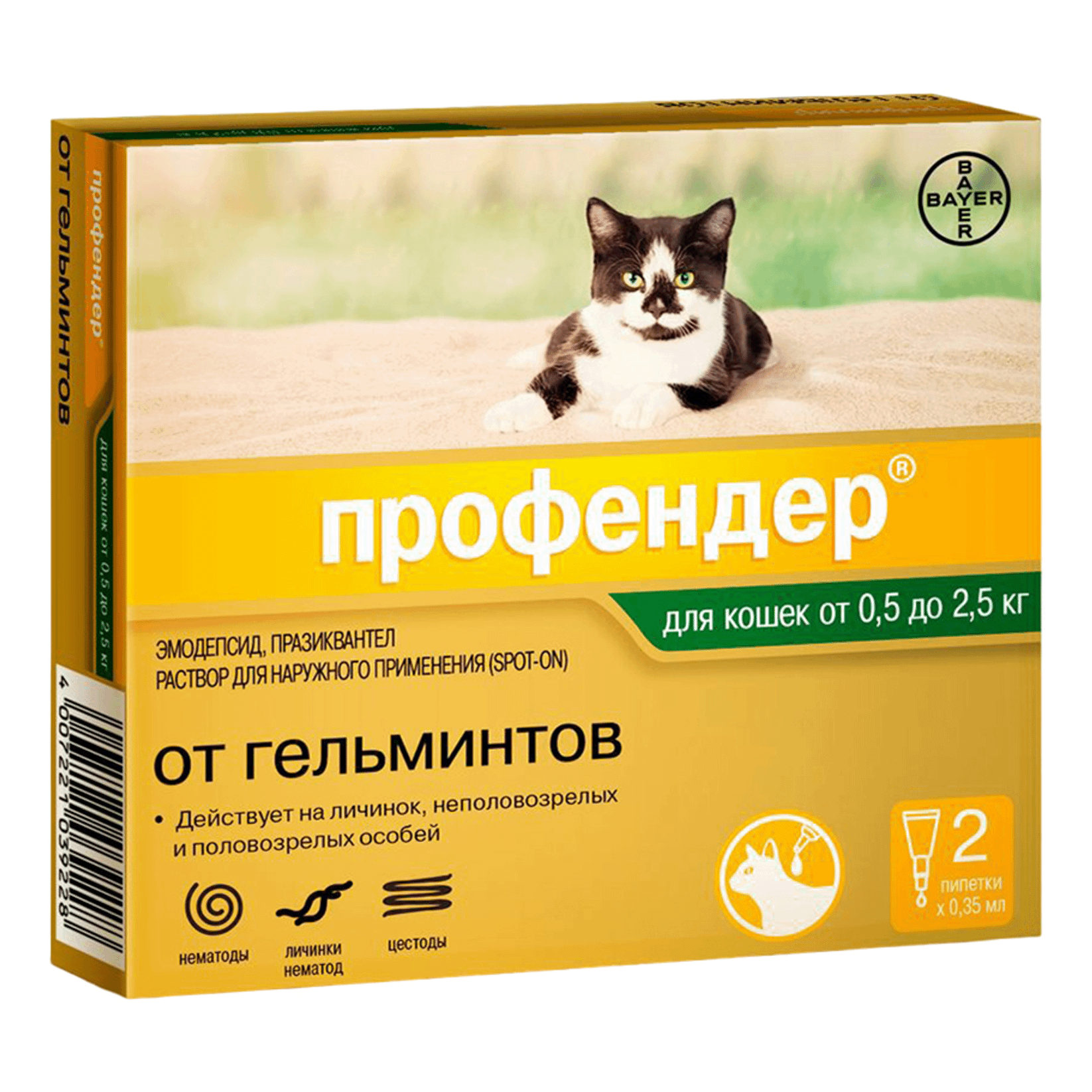 Капли для кошек. Bayer Профендер 112 для кошек 5-8 кг (2 пипетки х 1,12 мл), шт. Профендер антигельминтик для кошек. Профендер (Bayer) капли на холку для кошек от 2,5 до 5,0 кг (2 пипетки). Профендер для кошек от 0.5до 2.5.