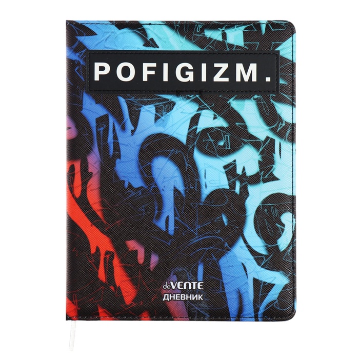 

Дневник школьный deVENTE Pofigizm 10318669