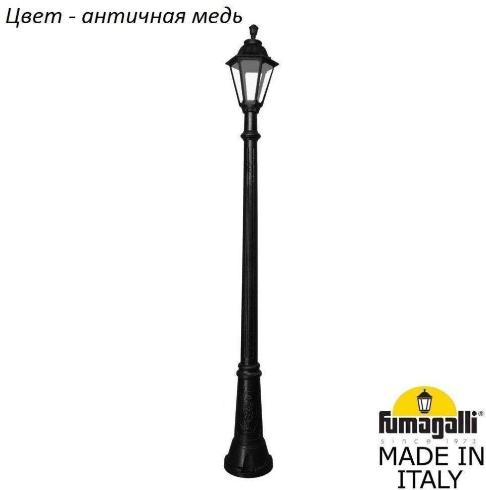 

Фонарный столб Fumagalli Rut E26.156.000.vxf1r 1 шт., Rut
