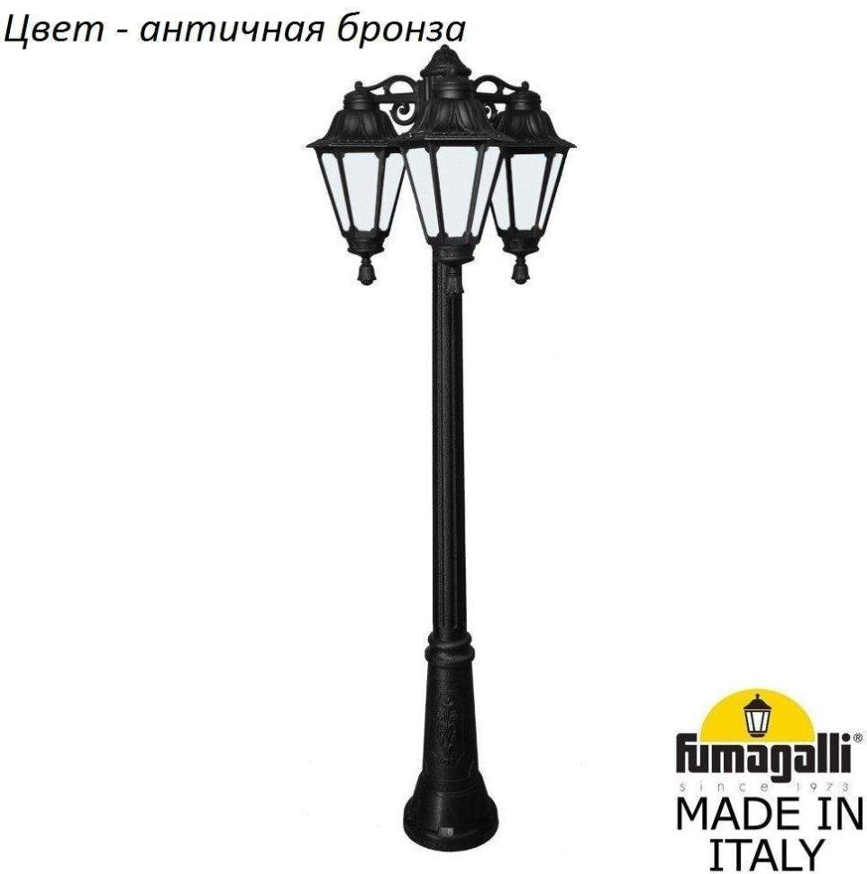 

Fumagalli Наземный фонарь Rut E26.156.S30.BYF1RDN
