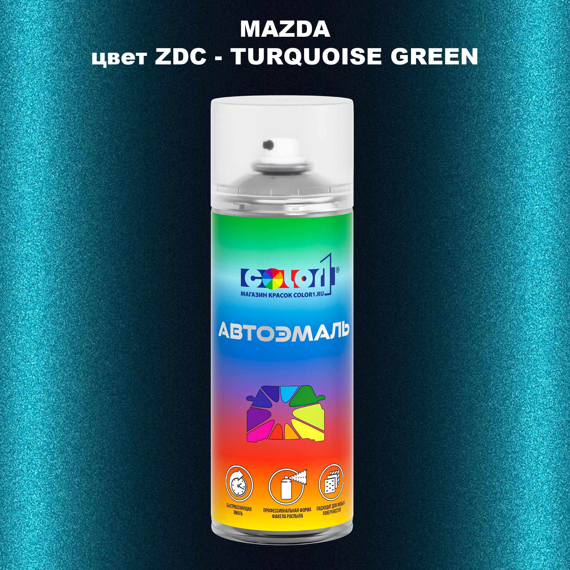 

Аэрозольная краска COLOR1 для MAZDA, цвет ZDC - TURQUOISE GREEN, Зеленый