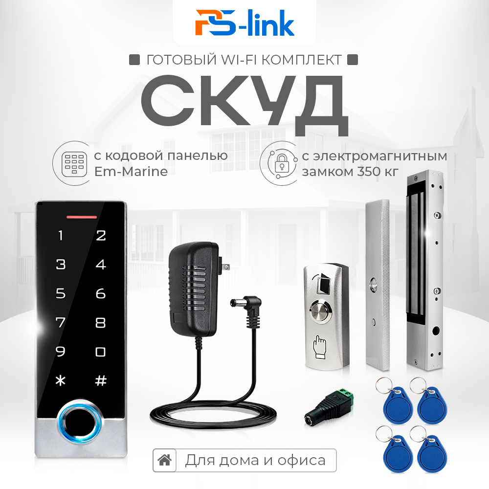 

Комплект СКУД WIFI Ps-Link KIT-TF2EM-WP-W-350LED с магнитным замком и считывателем EM, Серебристый, KIT-TF2EM-WP-W-350LED