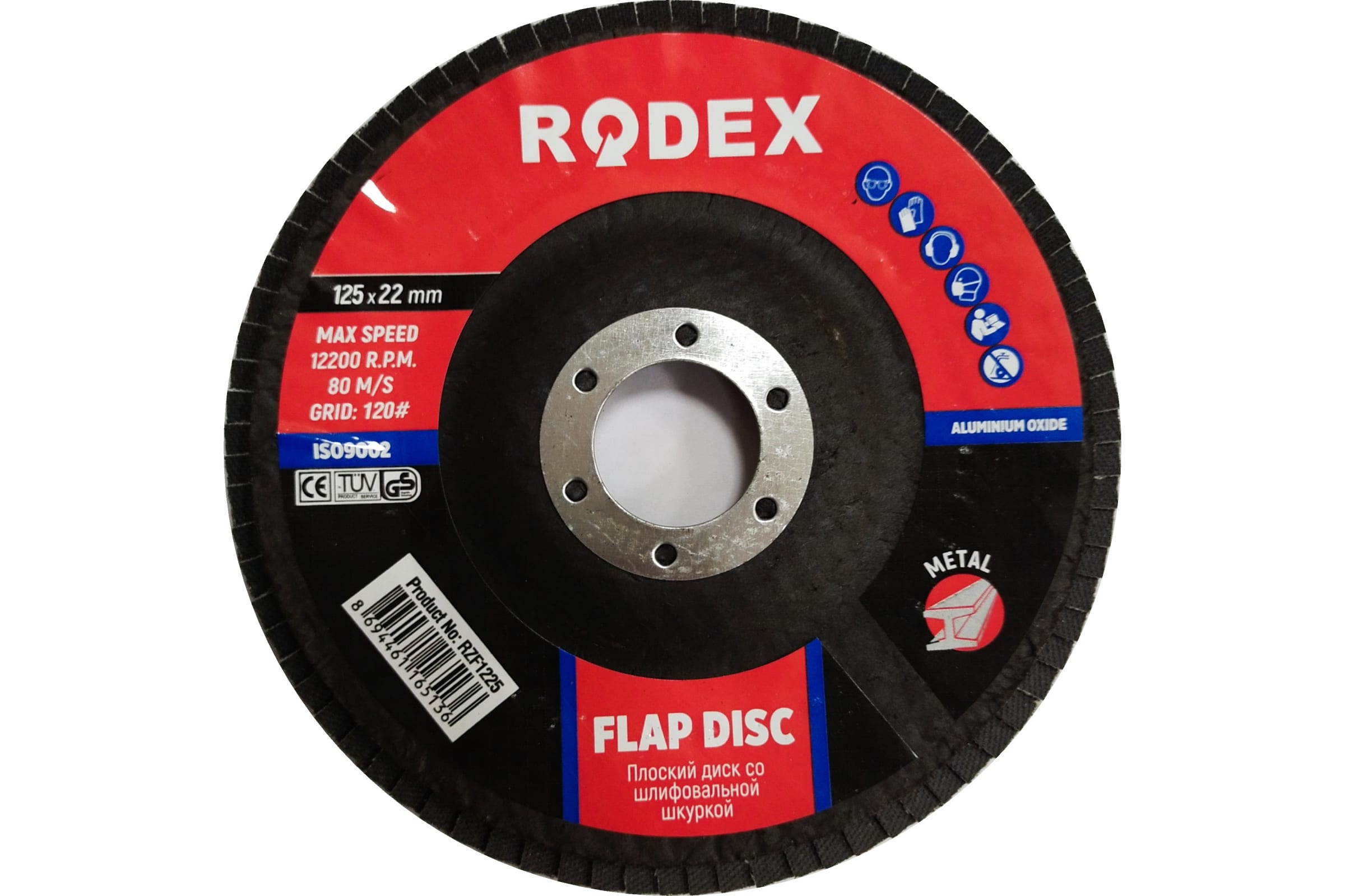 

Bull Круг лепестковый торцевой Rodex 125 мм, P120, RZF1225