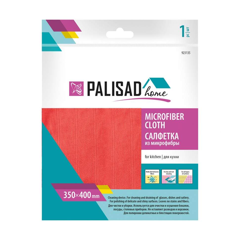 

Салфетки для уборки Palisad Home арт. 923135, 5 штук