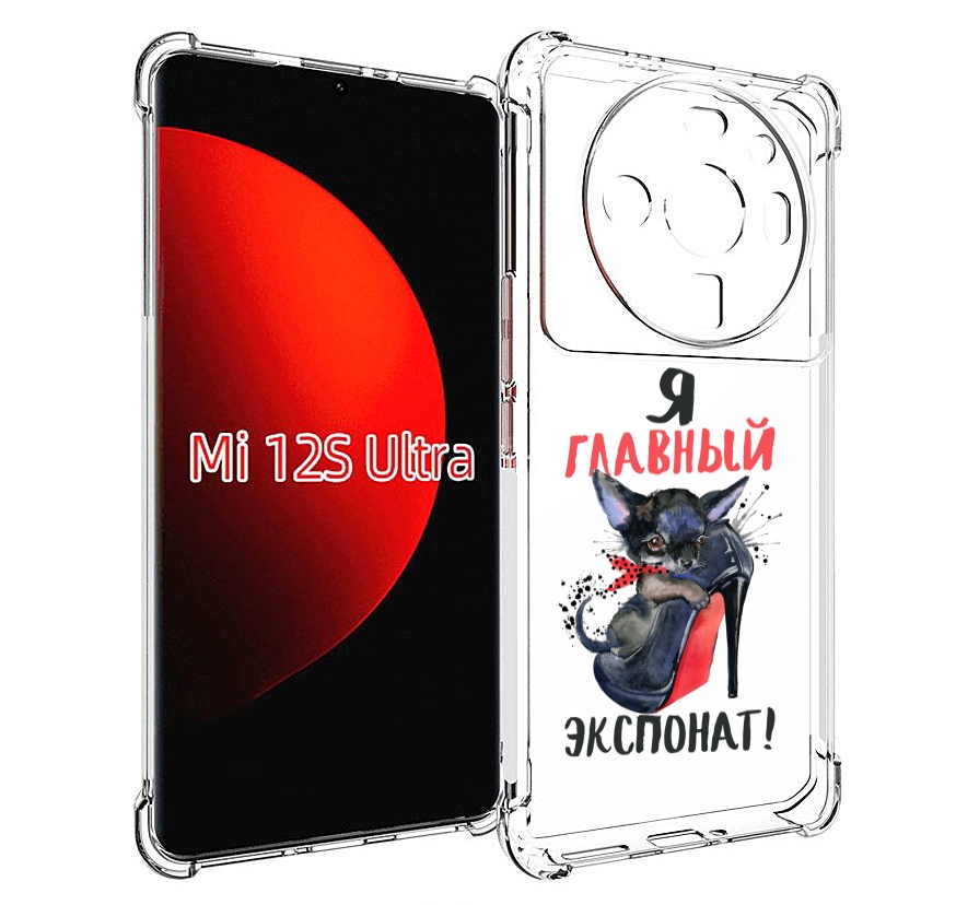 

Чехол MyPads главный экспонат для Xiaomi 12S Ultra, Прозрачный, Tocco