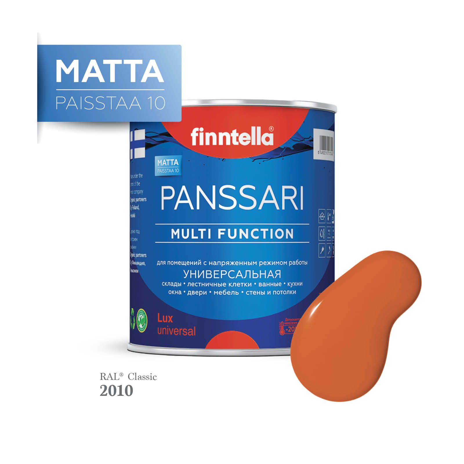

Грунт - эмаль матовая защитная быстросохнущая PANSSARI Matta, цвет RAL2010 , 0,9л, Оранжевый, PANSSARI RAL Matta