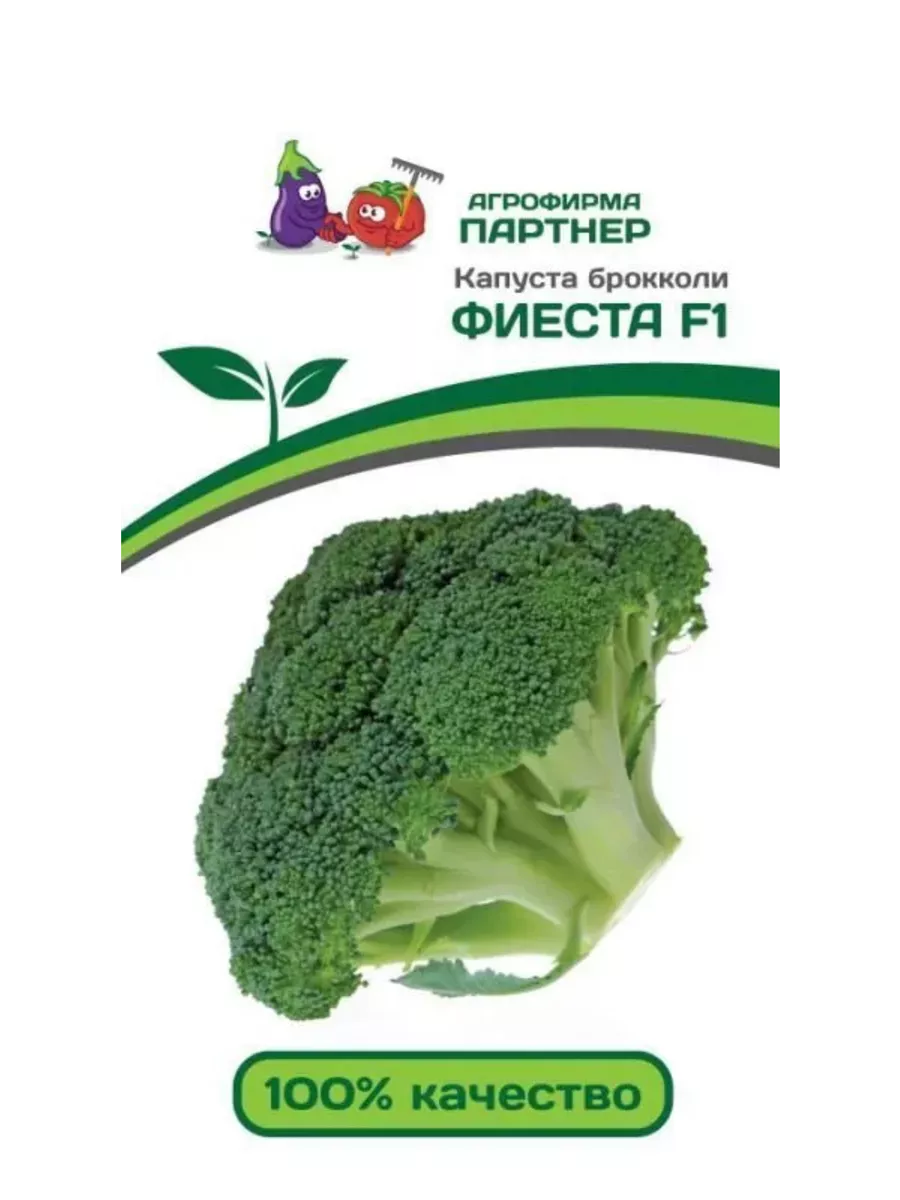 

Семена Капуста брокколи Фиеста, Агрофирма Партнер, art0015-psams4127, 1шт