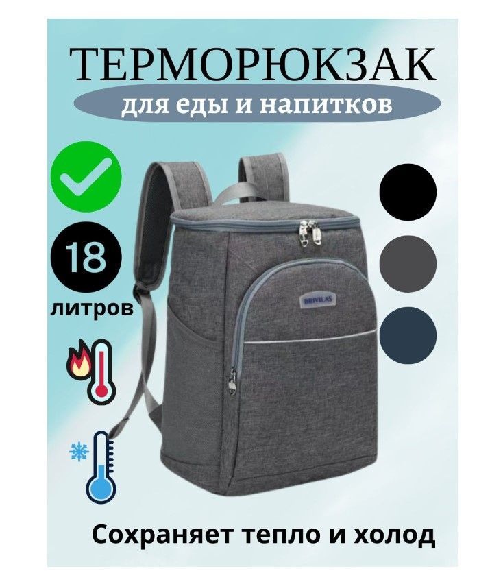 

Терморюкзак Morento Thermal backpack Grey светло-серый, Thermal backpack