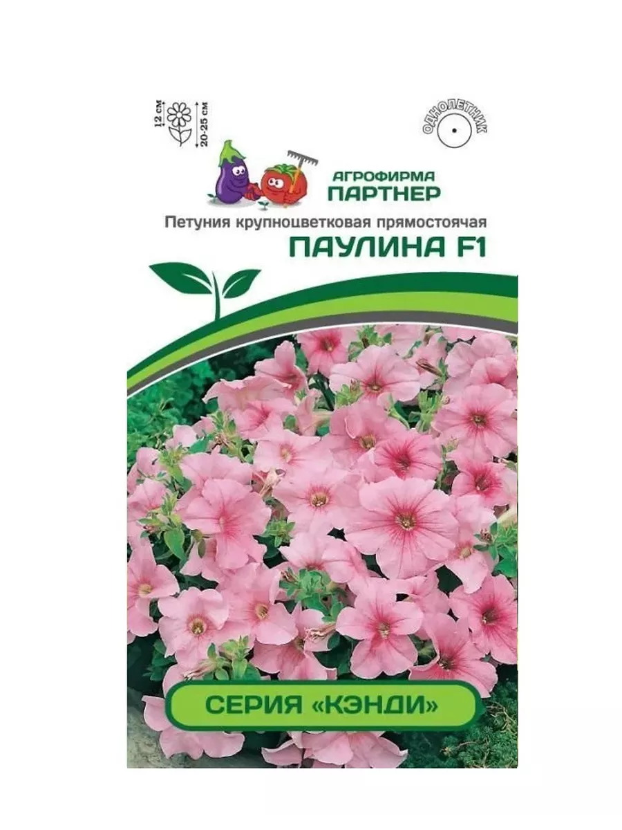 

Семена петуний Кэнди Паулина прямостоячая, Агрофирма Партнер, art0015-psams4133, 5шт