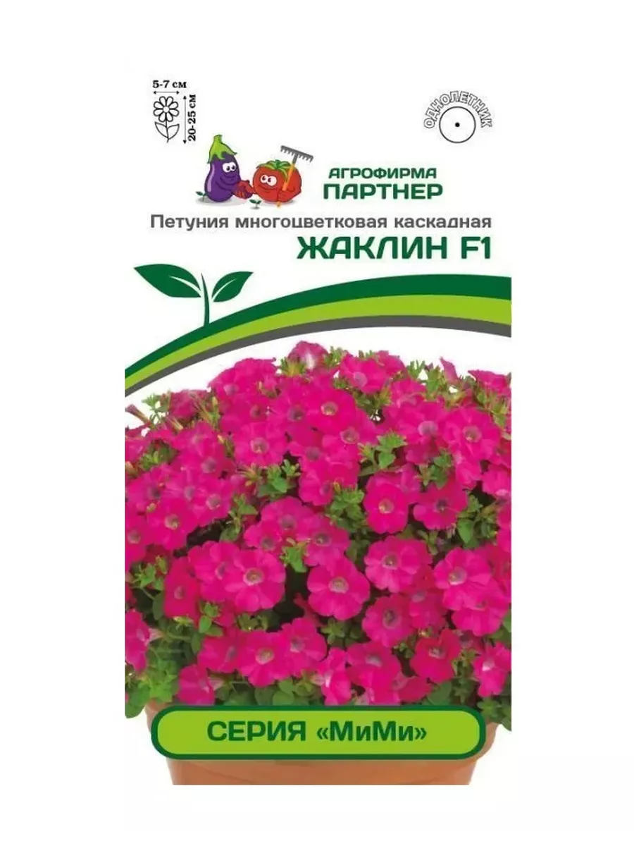 

Семена петуний МиМи Жаклин розовая, Агрофирма Партнер,art0015-psams4135, 5шт