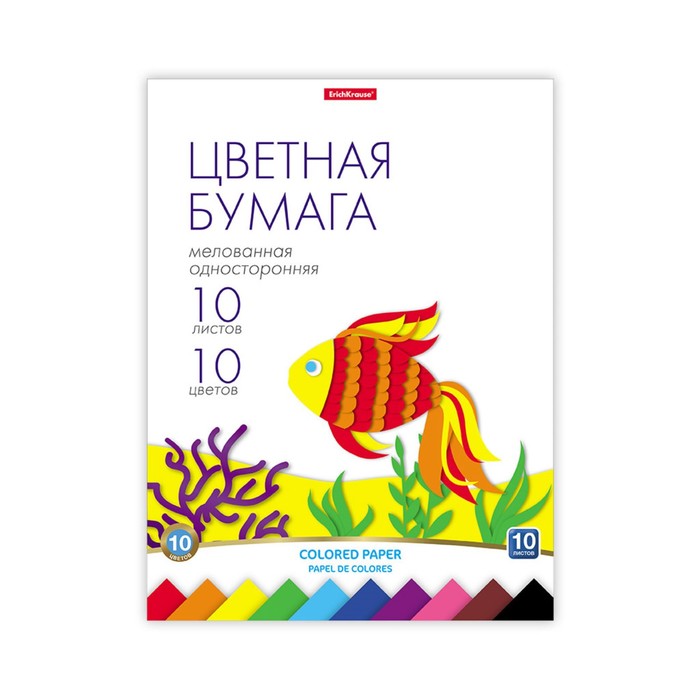 

Бумаганая односторонняя А4, 10 л, 10ов ErichKrause, мелованная, на склейке, 80 г/м2, Разноцветный