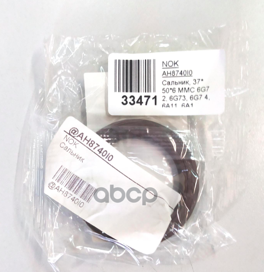 NOK AH8740-H0 Cальник коленвала FR MMC 6G72-74 4G91-94 6A11-13 1шт 1660₽