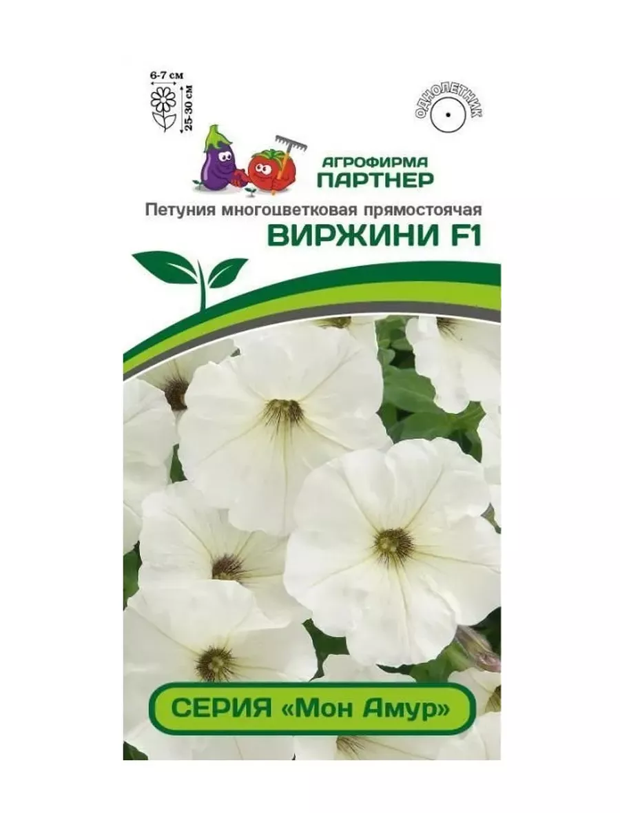 

Семена петуний Мон Амур Виржини, Агрофирма Партнер, art0015-psams4149, 5шт