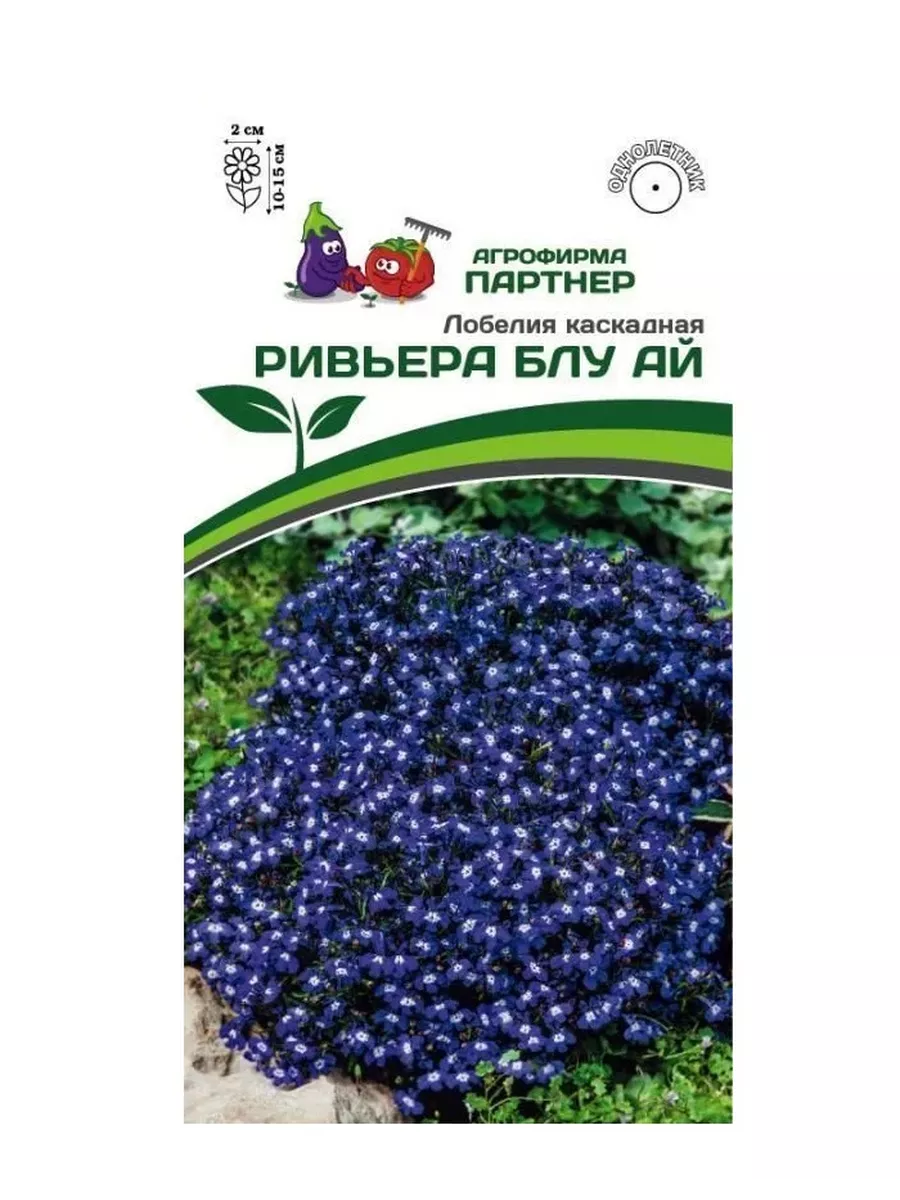 

Семена Лобелия каскалная Ривьера Блу Ай, Агрофирма Партнер, art0015-psams4152, 5шт