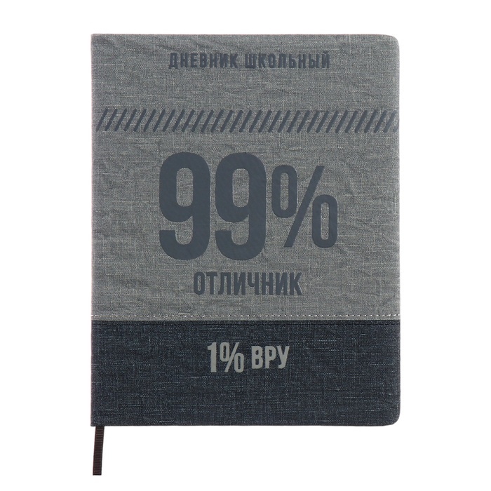 

Дневник школьный Феникс+ 99/1 % 10335568