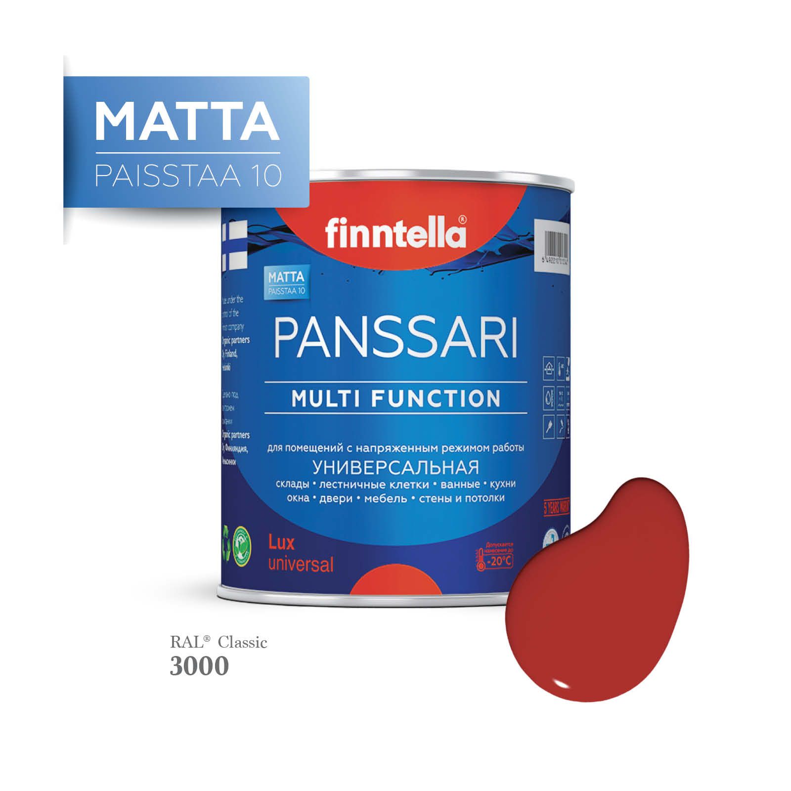 

Грунт - эмаль матовая защитная быстросохнущая PANSSARI Matta, цвет RAL3000 , 0,9л, Красный, PANSSARI RAL Matta