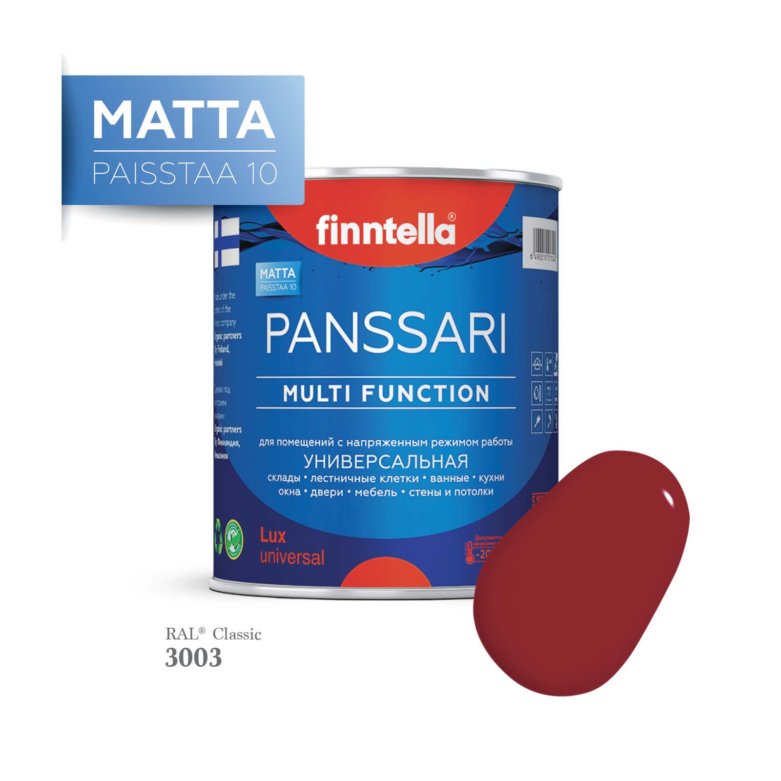 

Грунт - эмаль матовая защитная быстросохнущая PANSSARI Matta, цвет RAL3003 , 0,9л, Красный, PANSSARI RAL Matta