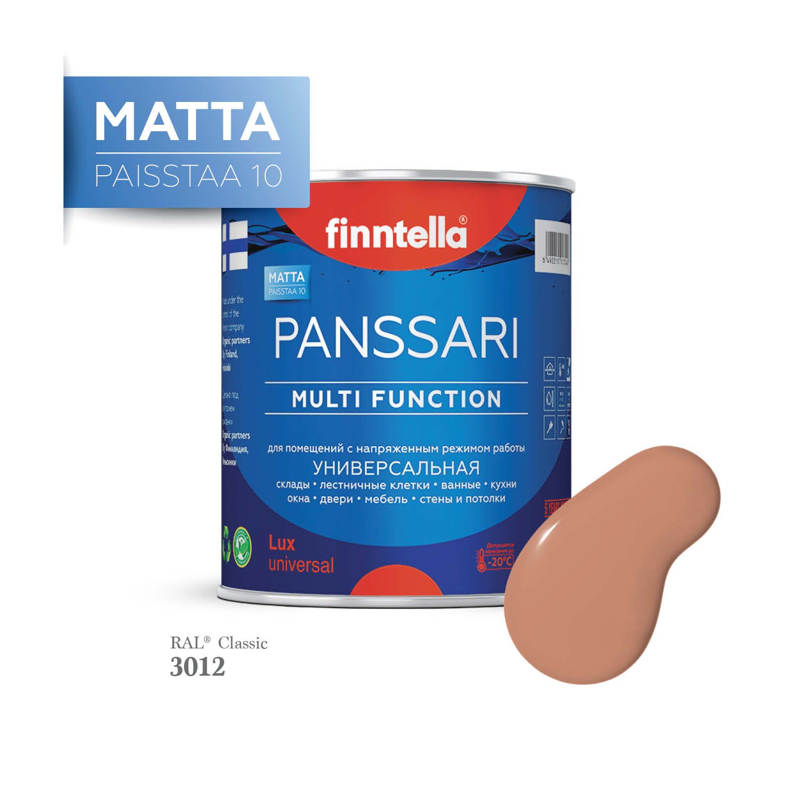 

Грунт - эмаль матовая защитная быстросохнущая PANSSARI Matta, цвет RAL3012 , 0,9л, Бежевый, PANSSARI RAL Matta