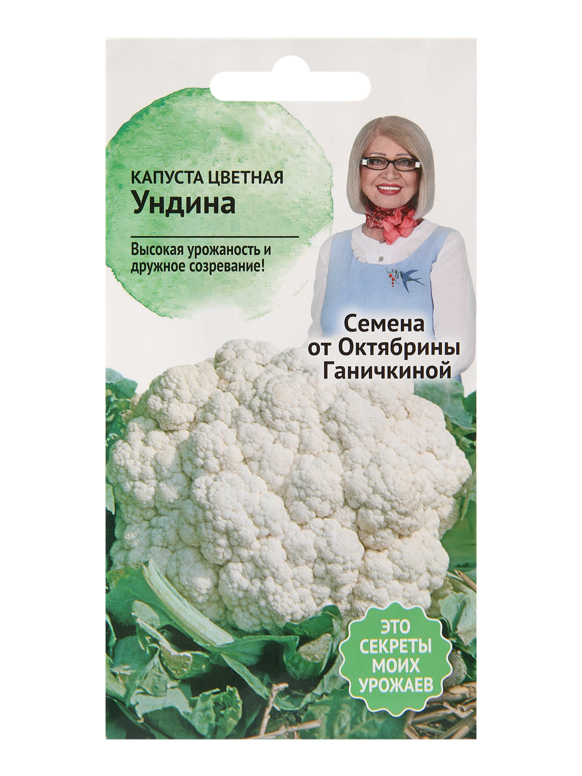 

Семена капуста цветная АгроСидсТрейд Ундина T03317-AGS 1 уп., Ундина
