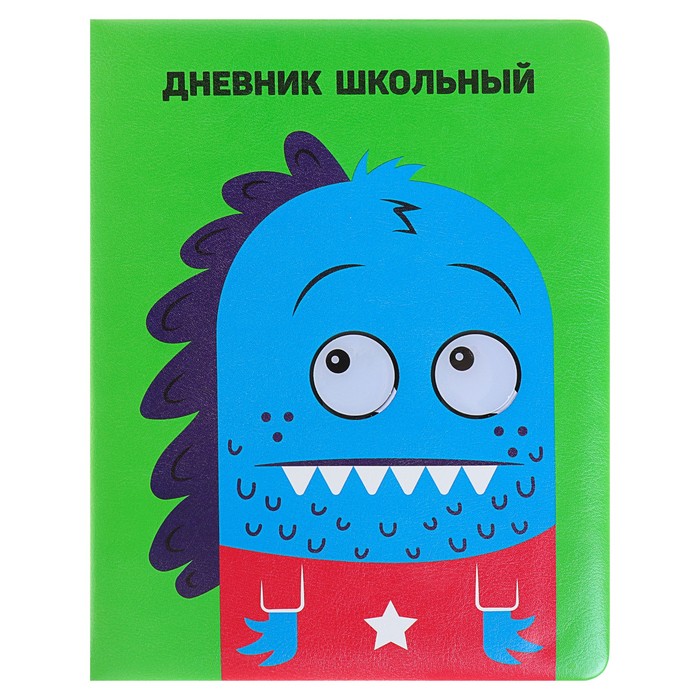 

Дневник школьный Феникс+ Монстрик в свитере 4353313