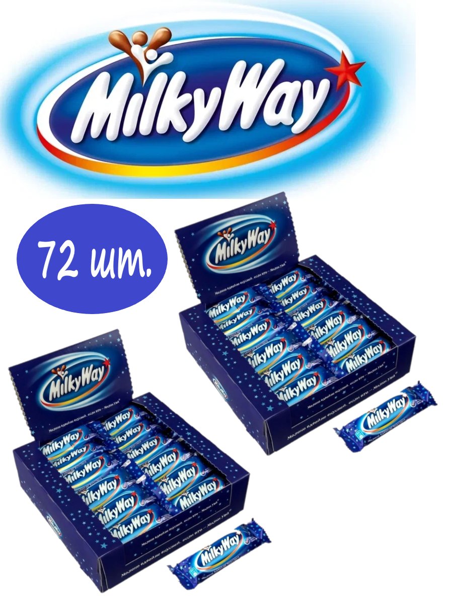 Батончики Milky Way, 26 г х 72 шт