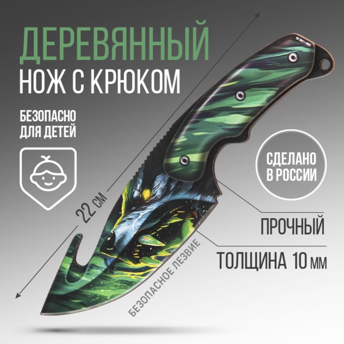 

Деревянный нож Волк неон 10344686 22 см, Разноцветный