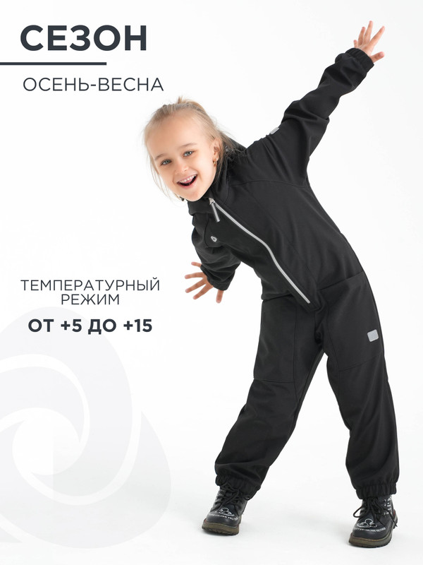 

Комбинезон детский CosmoTex Робин, черный, 98, Робин