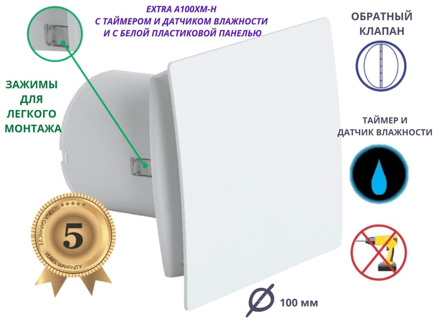 Вентилятор с таймером и датчиком влажности D 100мм EXTRA A100XM-H белый Сербия 5725₽