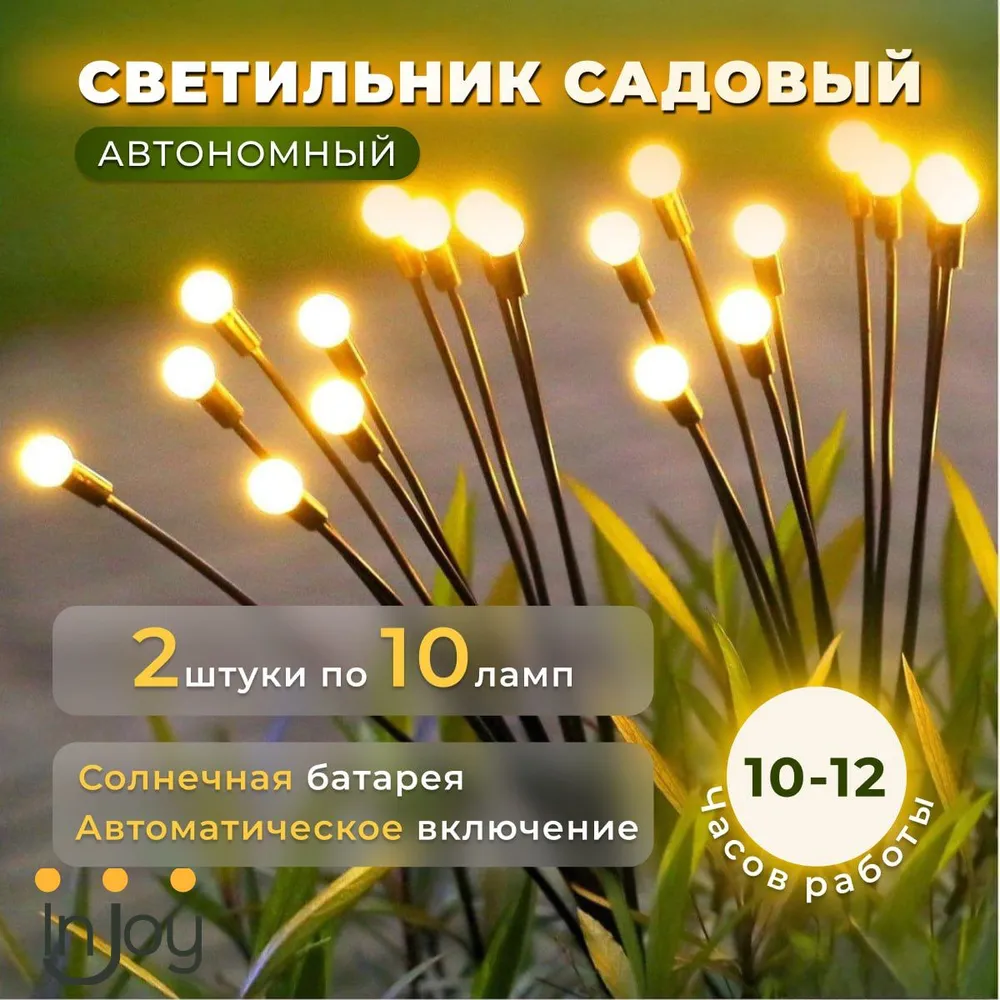 

Уличный светильник для сада ИП КУШНИРУК, Уличный фонарь