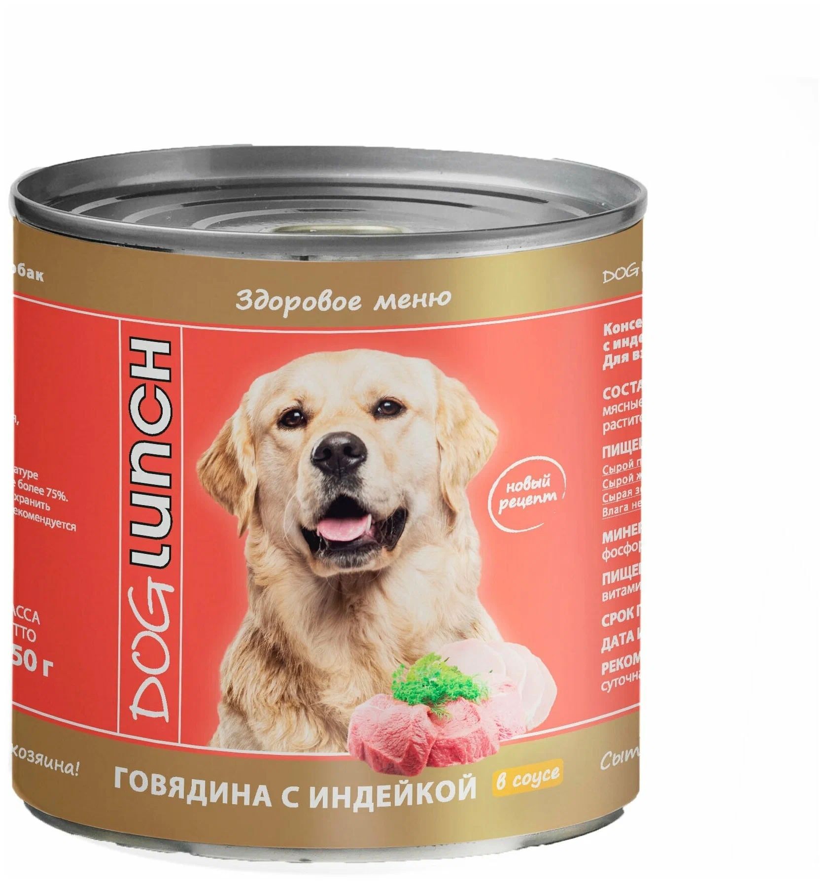 фото Влажный корм для собак dog lunch с говядиной и индейкой в соусе, 750г