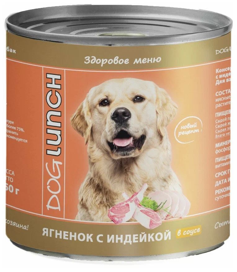 фото Влажный корм для собак dog lunch с ягненком и индейкой в соусе, 750г