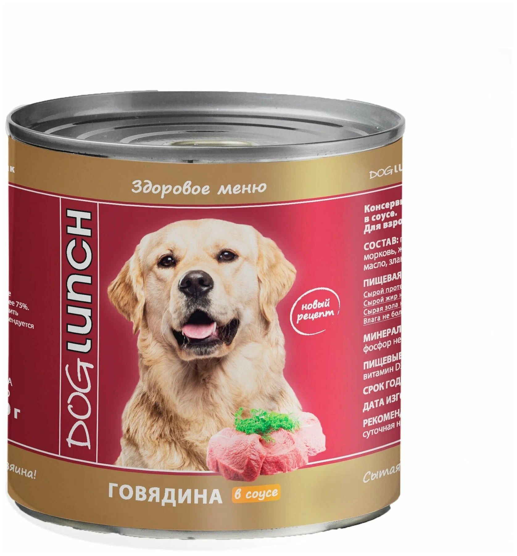 фото Влажный корм для собак dog lunch с говядиной в соусе, 750г