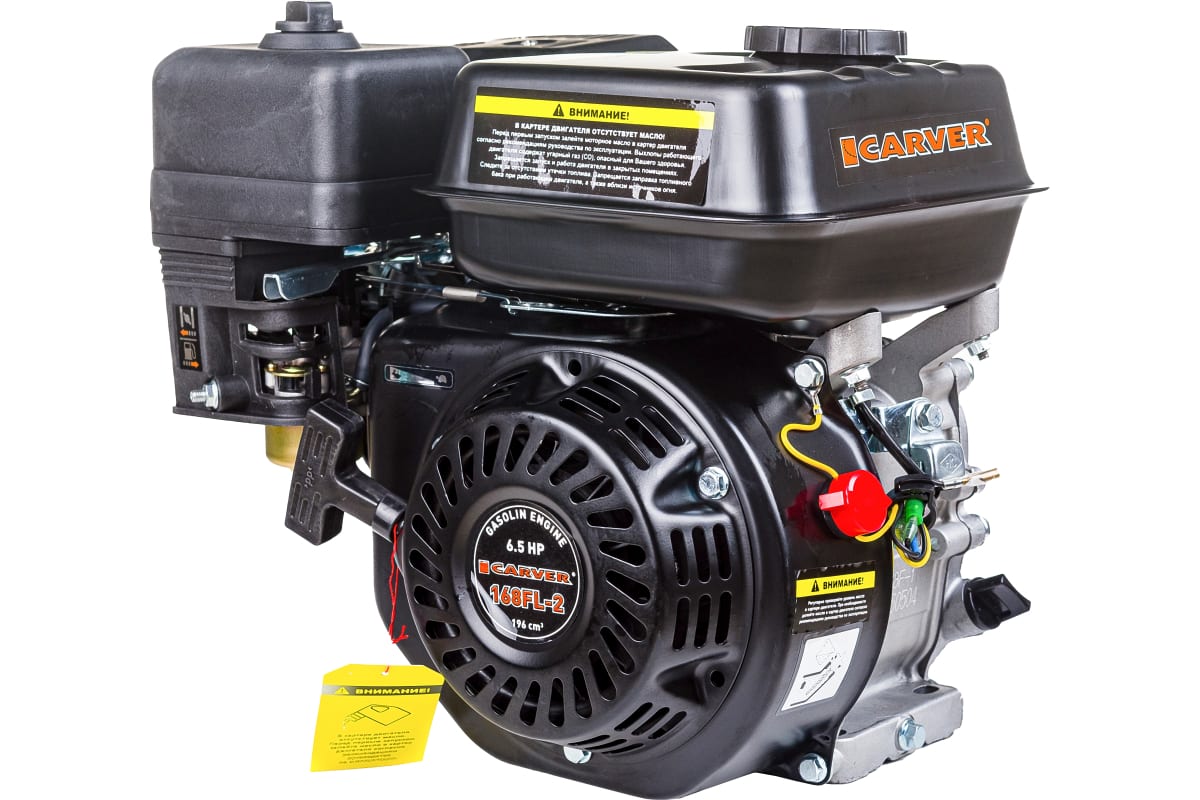 Бензиновый двигатель для садовой техники Carver 01.010.00128 168FL-2 6,5 л.с.
