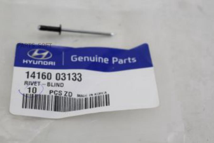

Заклепка D=3мм Hyundai-KIA арт. 1416003133