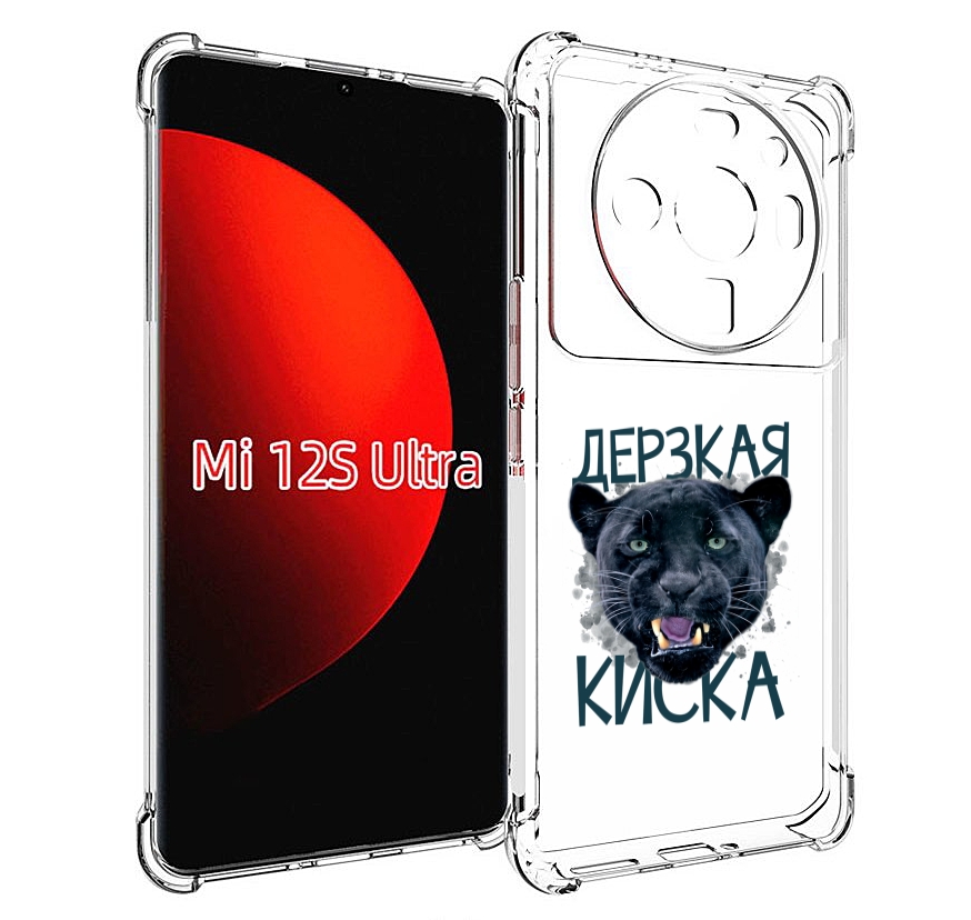 

Чехол MyPads дерзкая киска для Xiaomi 12S Ultra, Прозрачный, Tocco