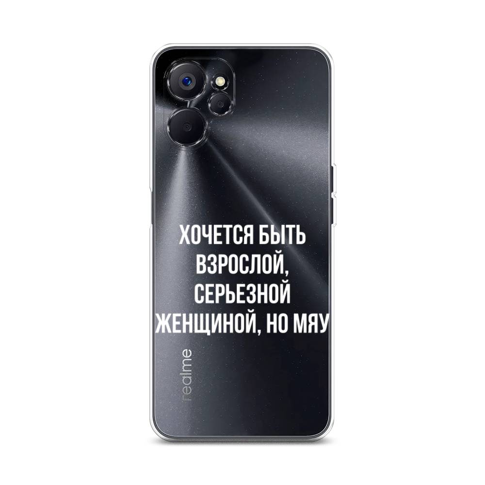 

Чехол Awog на Realme 10 5G "Серьезная женщина", Серебристый, 2512650-6