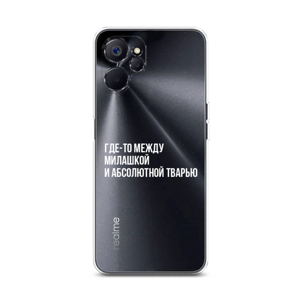 

Чехол Awog на Realme 10 5G "Почти милашка", Серебристый, 2512650-6