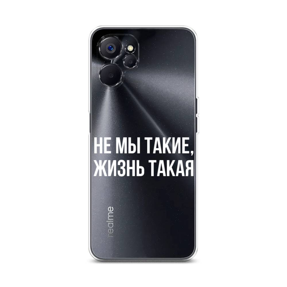 

Чехол Awog на Realme 10 5G "Не мы такие, жизнь такая", Прозрачный;белый;бежевый, 2512650-6
