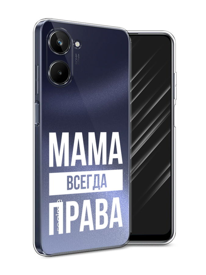 

Чехол Awog на Realme 10 5G "Мама права", Серый;прозрачный;белый, 2512650-6