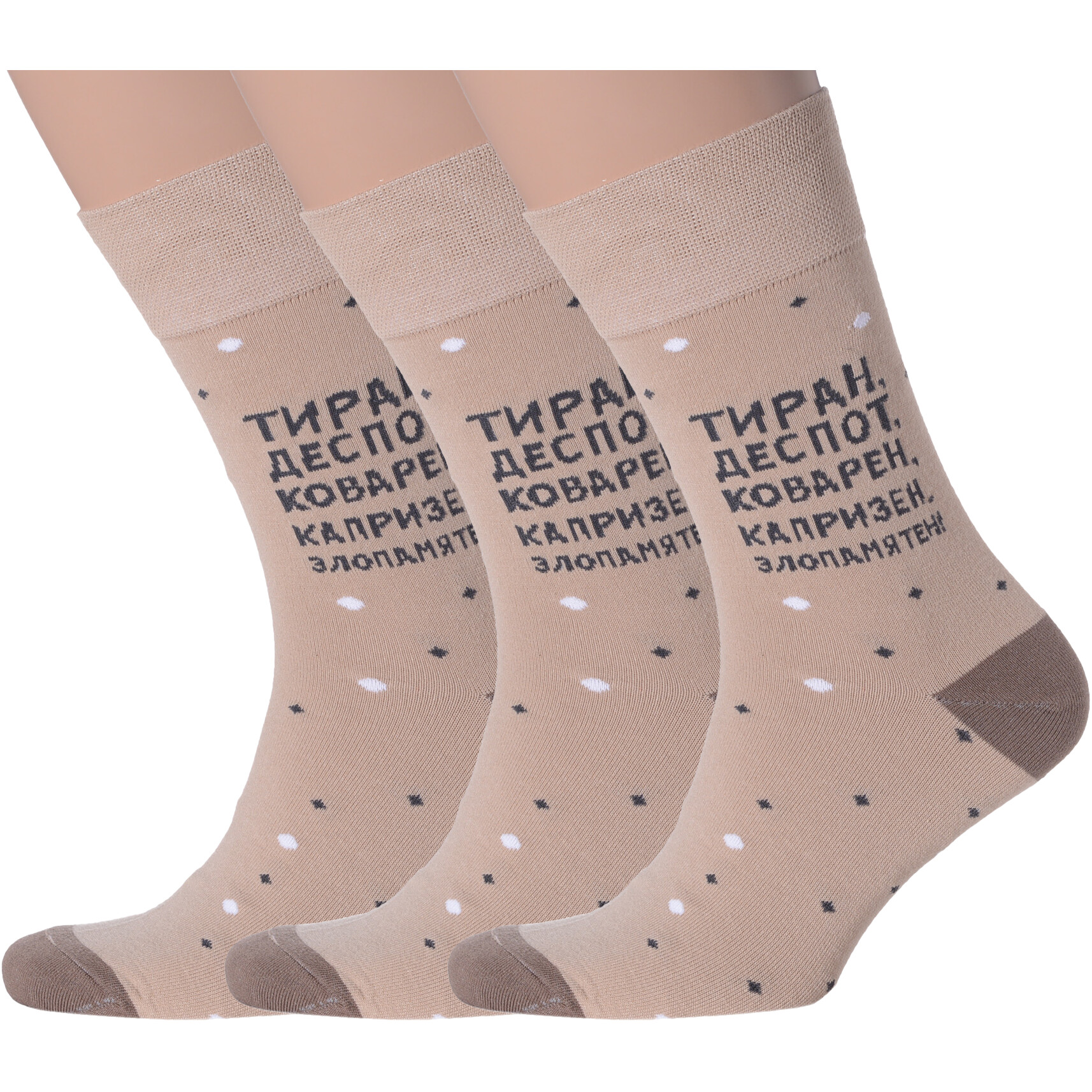 

Комплект носков мужской MoscowSocksClub 3-nm-208 бежевый, 27, 3-nm-208