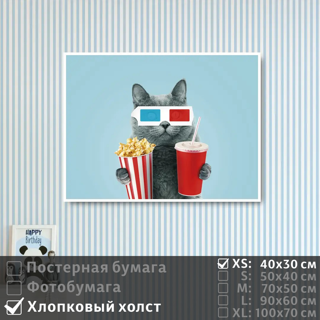 

Постер на холсте ПолиЦентр Забавный кот в очках 40х30 см, ЗабавныйКотВОчках