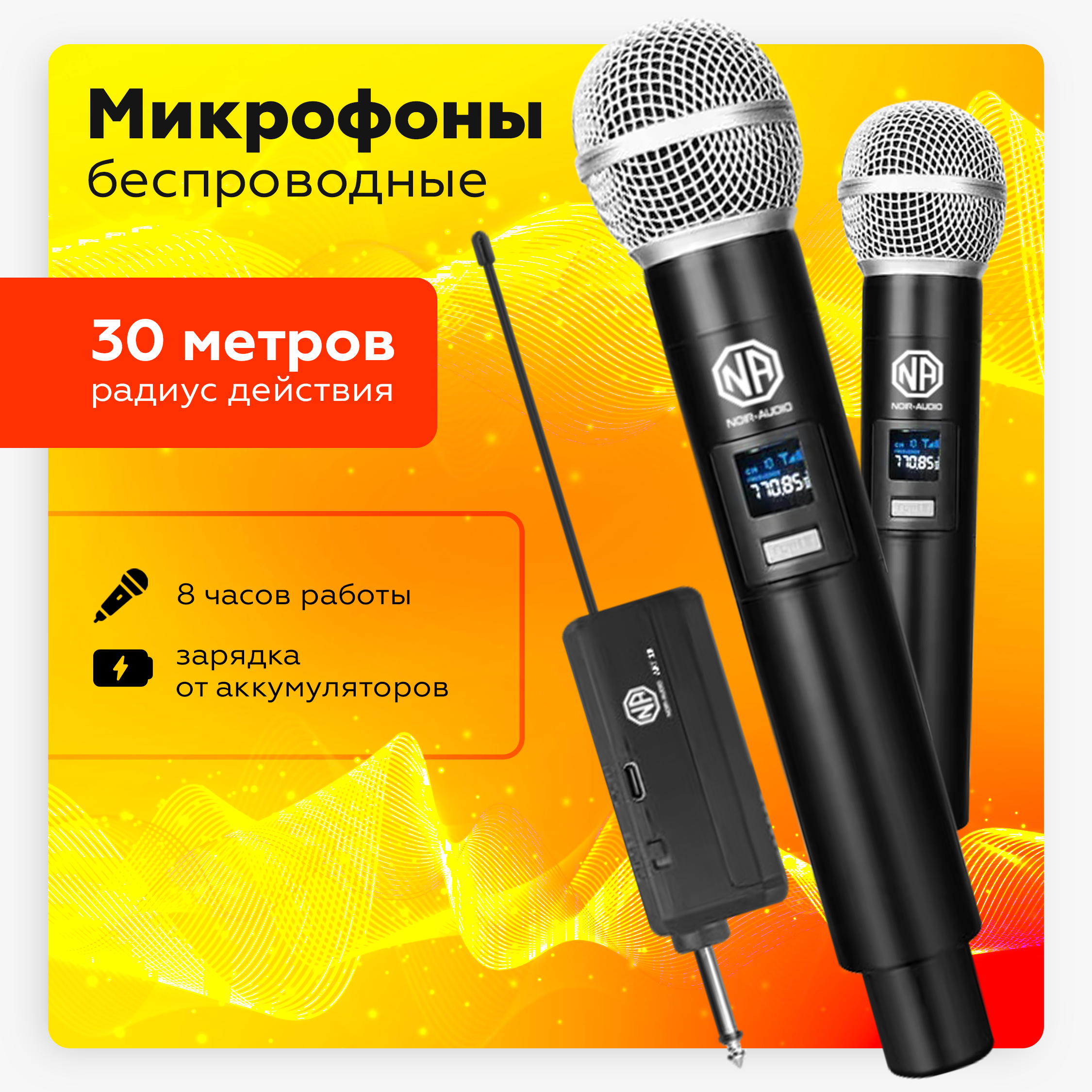 Микрофон NOIR-audio ART 2R Black