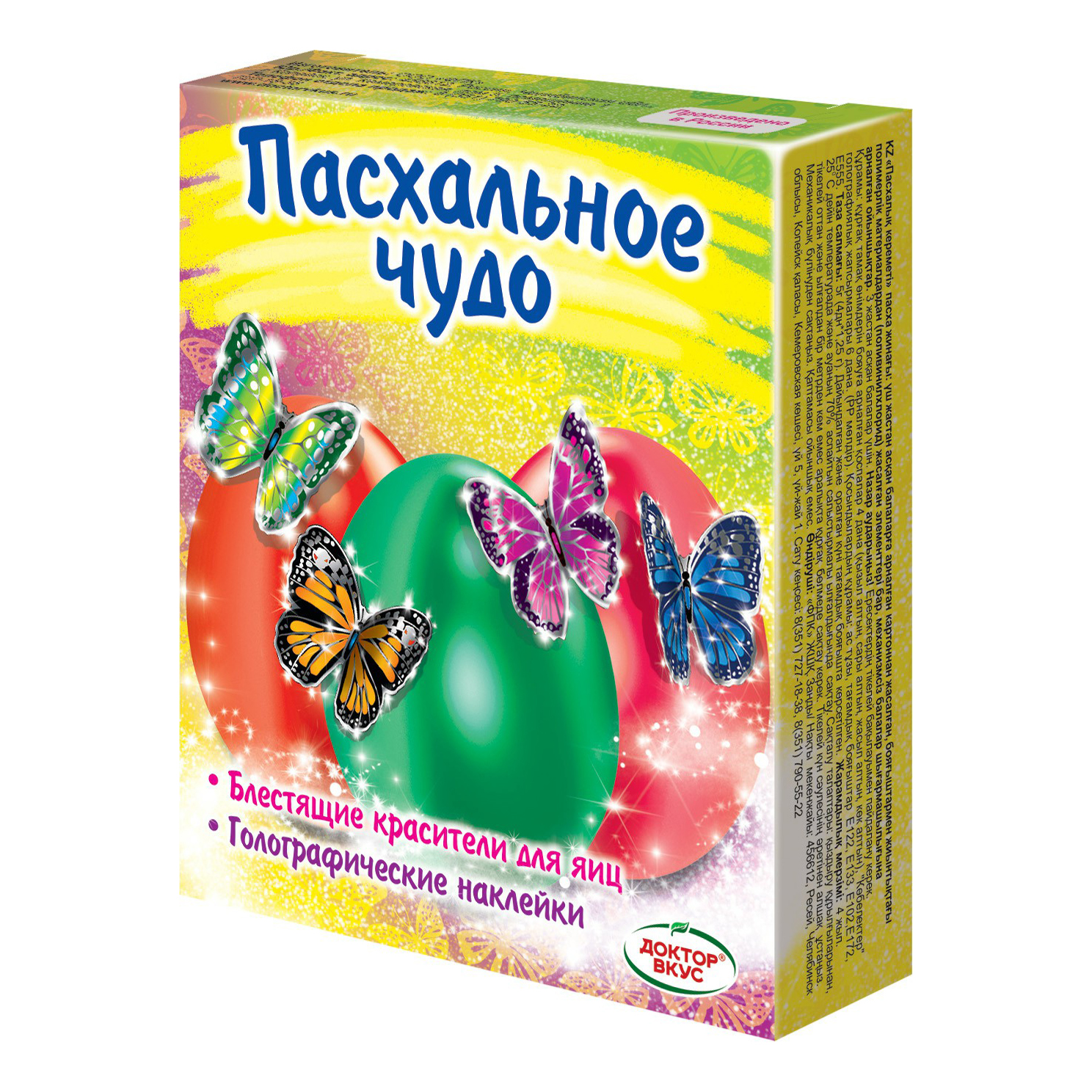 

Пасхальный набор Доктор Вкус для декорирования яиц 5 г