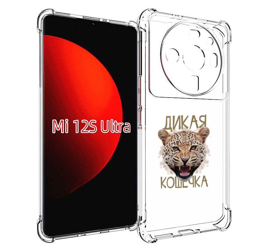 

Чехол MyPads дикая кошечка для Xiaomi 12S Ultra, Прозрачный, Tocco