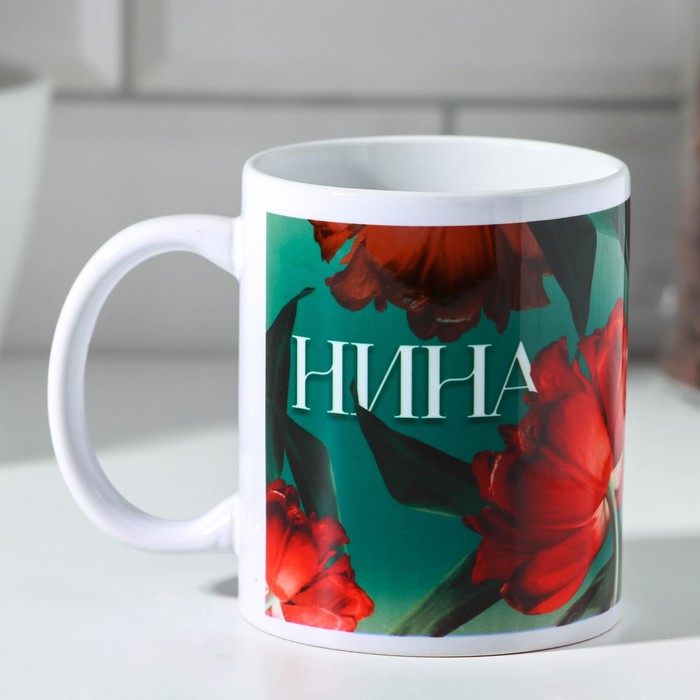 

Дорого внимание Кружка «Нина» 320 мл